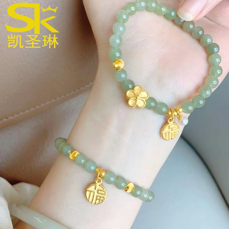 凯圣琳女款足金和田玉手链