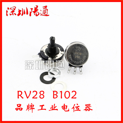 RV28 原装调速碳膜铁壳电位器宁波宏韵电焊机变频器可调电流开关
