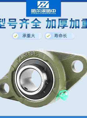 哈尔滨菱形外球面带座轴承UCFL305 306 307 308 309 310 311 312