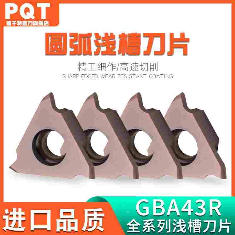 PQT数控立装圆弧浅槽刀片三角球头外卡簧槽圆槽GBA43R200-R2-R1.5