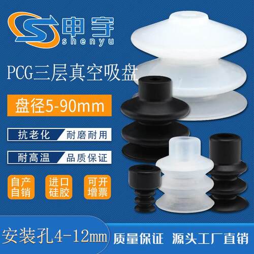 PCG机械手真空吸盘全系列工业气动配件PCG三层防静电吸盘强力吸嘴