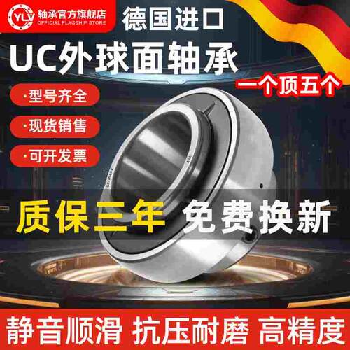 德国进口MUH收割机免维护轴承UE FH SA207 208 209 210 211 212