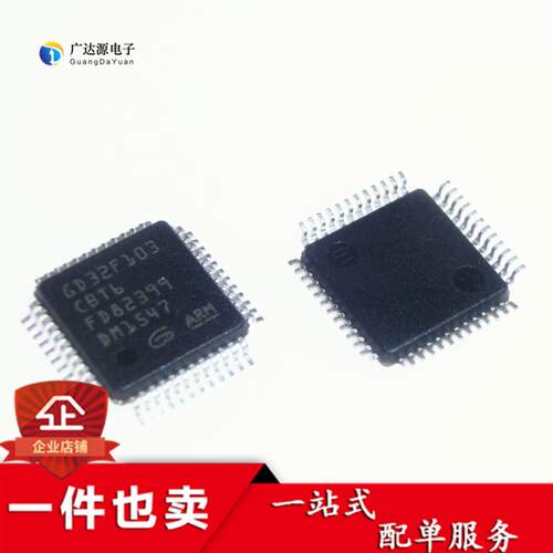 原装正品 贴片 GD32F103C8T6 LQFP-48 32位微控制器 芯片