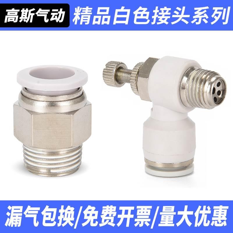 气动PC4-M5气管PL6-01弯头PU快插PY快速PE接头PH8-02/10-03/12-04