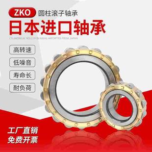 2211 2214 2213 2212 2210 2209 ZKO圆柱滚子轴承