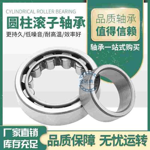 圆柱滚子轴承NJ304 305 306 307 308 309 310 311 312 313 314EM