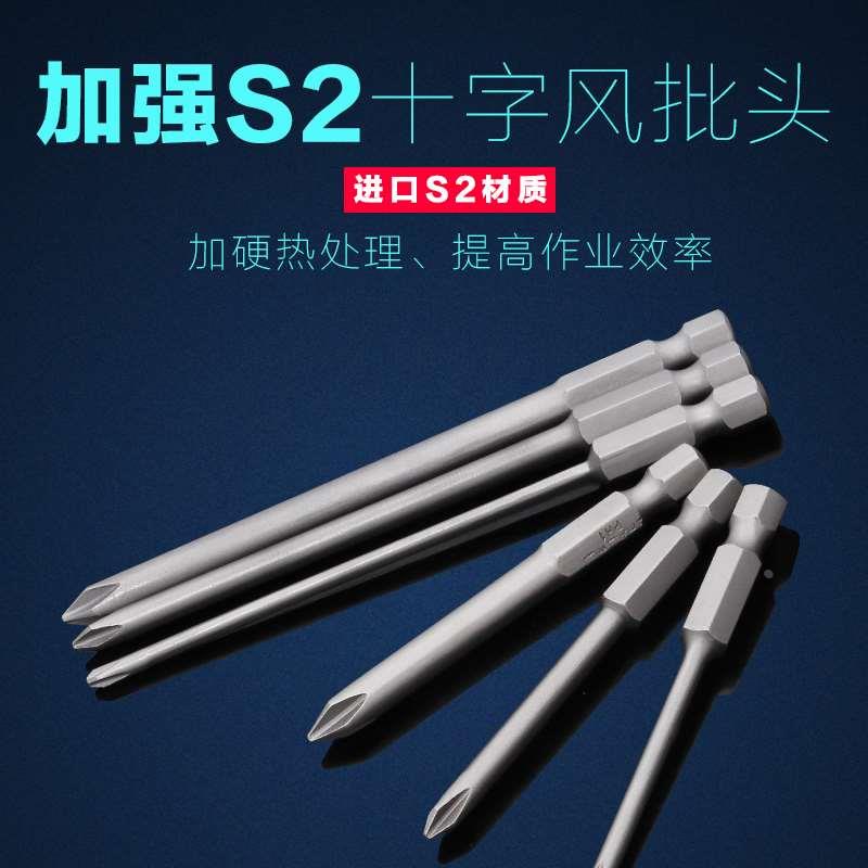 电动螺丝刀加长十字风批头进口s2起子头带磁性风披头3/4/5/6mm