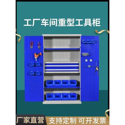 重型铁皮柜工具柜抽屉式储物柜五金工具箱多功能铁皮柜加厚双开门