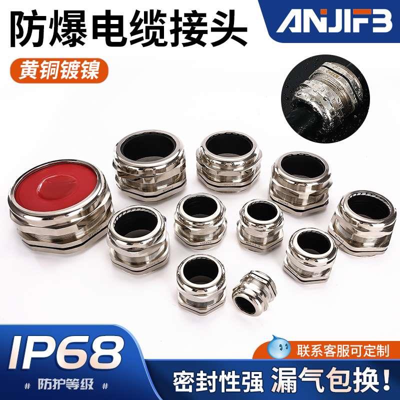 黄铜镀镍防水格兰头 PG7 9 21金属电缆接头 PG13.5密封锁紧填料函