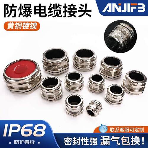黄铜镀镍防水格兰头 PG7 9 21金属电缆接头 PG13.5密封锁紧填料函
