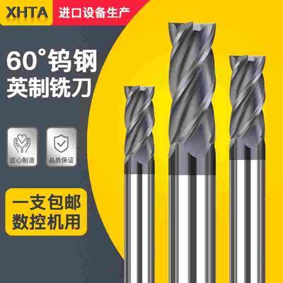 硬质合金钨钢涂层英制铣刀XHTA-60度 1/8 3/16 1/4 5/16 3/8 1/2