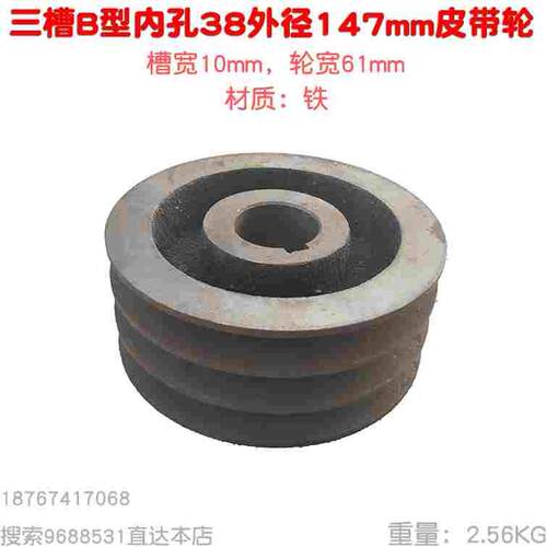 电动机皮带轮打药子柱塞泵发动机B型皮带盘铸铁 内孔38三槽销子10