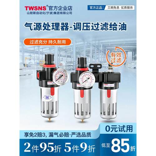 台氣山耐斯气源处理器AFC2000BFC20000过滤器亚德客3000smc4000
