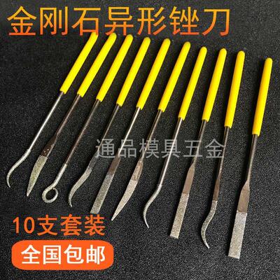金刚石异形锉刀 异性锉刀 电镀金刚砂 手用锉刀 3x140mm 10只套装