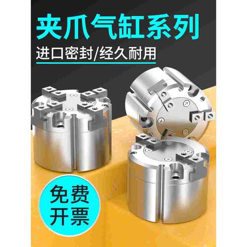 HFC气缸小型气动二爪三爪四爪气动手指夹MHS夹紧气缸大全2/3-16D