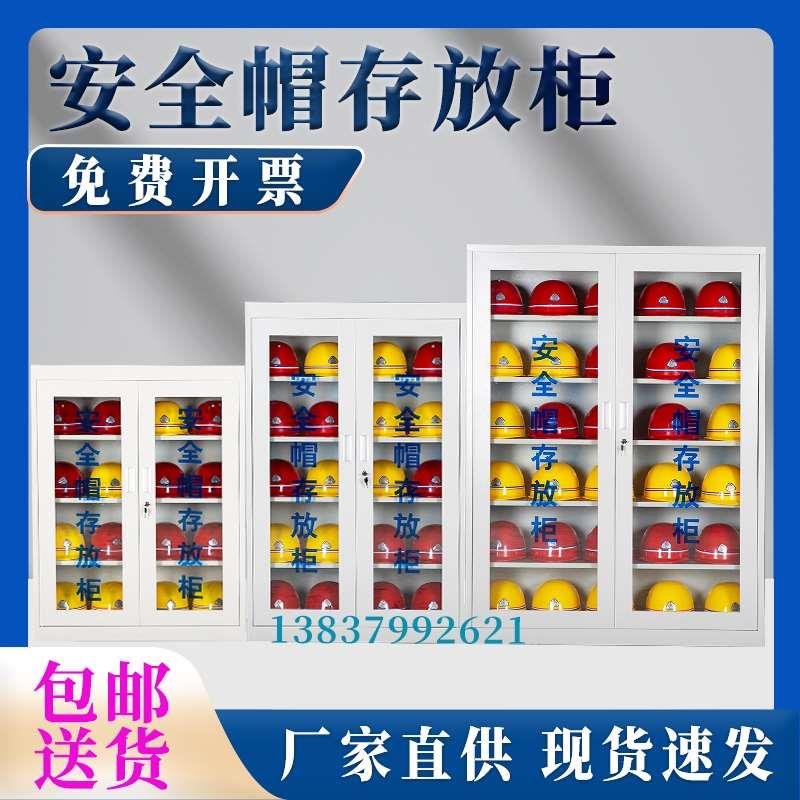 安全帽存放柜工地车间安全帽摆放柜子箱子安全头盔放置柜摆放架子