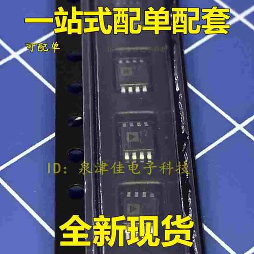 全新现货 AD8217 AD8217BRM AD8217BRMZ 丝印Y2L 贴片MSOP8