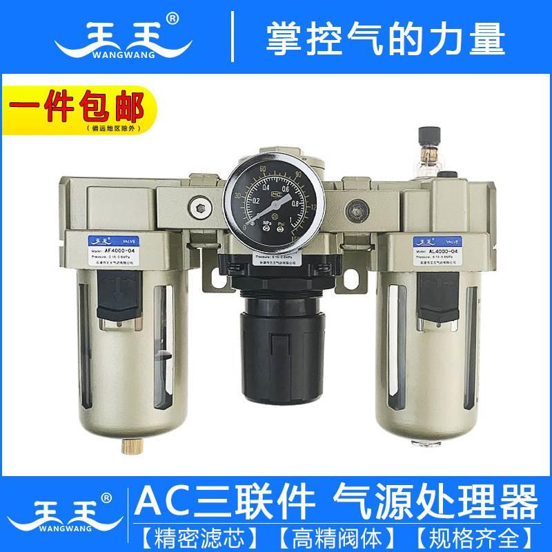 AC2000-02气源处理AC3000-03三联件AC4000-04自动排水AC5000-06