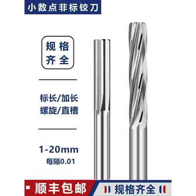 钨钢合金铰刀11.64 11.65 11.66 11.67 11.68 11.69 11.71 11.72