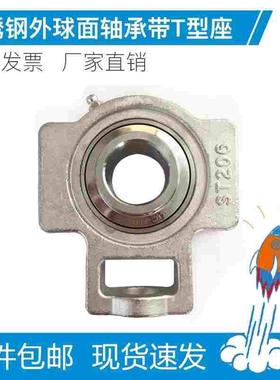 304不锈钢滑道轴承T型座SUCT203 204 205 206 207 208 209 210