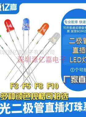 LED灯珠3MM紫灯 紫色光 F3直插圆头白发紫高亮发光二极管 1k/45元