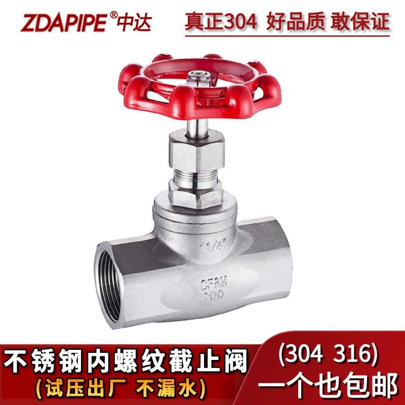 304不锈钢截止阀内丝J11W-16P美式B型316丝扣截止阀内螺纹4分1寸