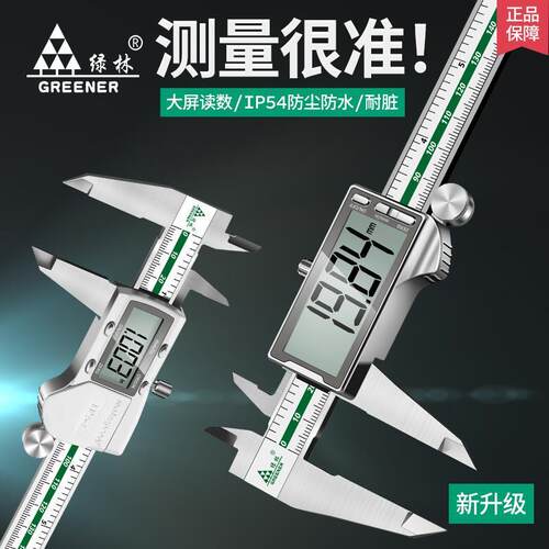 游标卡尺高精度数显卡尺家用小型电子油标卡尺工业级数显游标卡尺