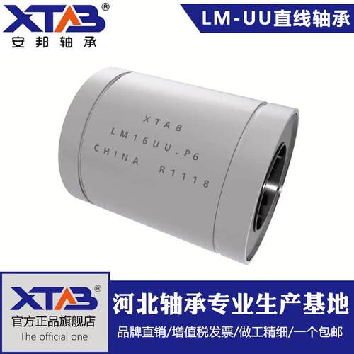 304不锈钢直线运动轴承SLM8UU 10 12 13 16 20 25 30 35 SLM40LUU