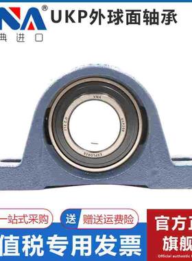 瑞典进口VNA外球面轴承UKP205 206 207 208 209 210 211 212 213