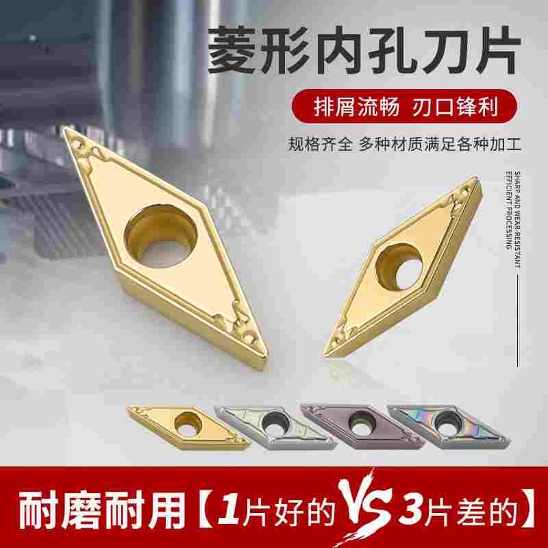 VBGT/VBMT110304/110308HQ钢件菱形数控刀片35度尖刀外圆尖角车刀