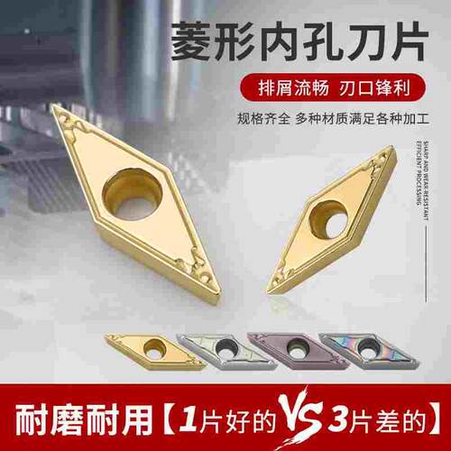 VBGT/VBMT110304/110308HQ钢件菱形数控刀片35度尖刀外圆尖角车刀