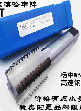 哈尔滨哈申锌SXT机用丝锥丝攻高速钢直槽29m30m32m33m35m36*2*3*4