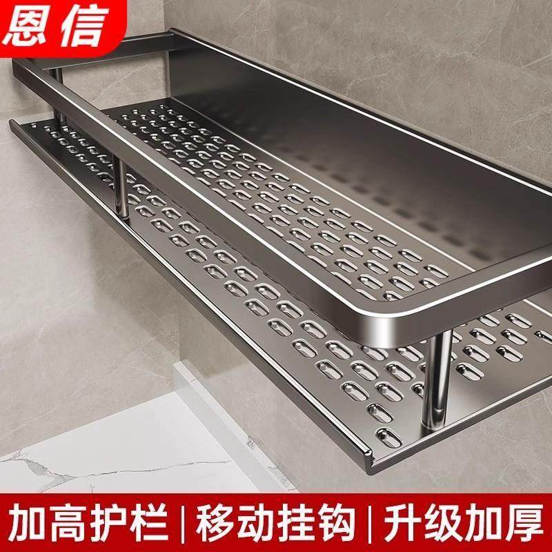 卫生间置物架洗澡间浴l室壁挂洗手厕所墙上沐浴露洗手间收纳架子