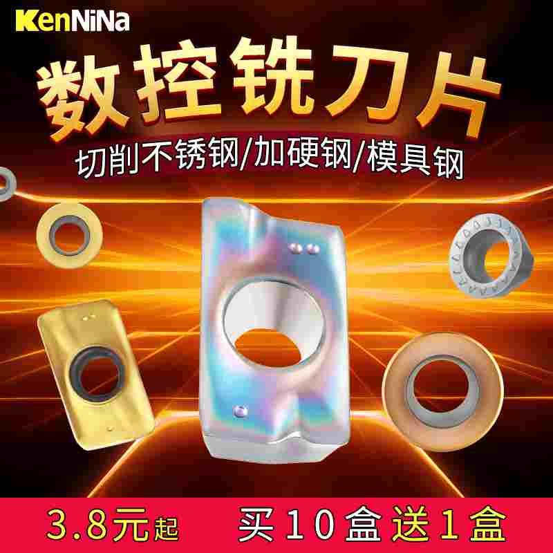 1604铣刀片硬质合金APMT1135方肩数控刀片R0.8不锈钢铝用刀粒R5 6
