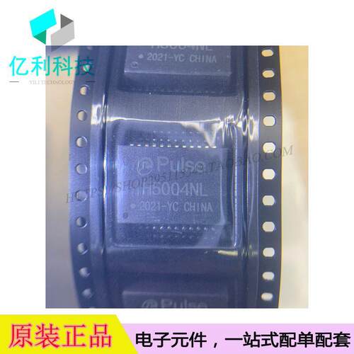 H5004NL SMD-24网口变压器