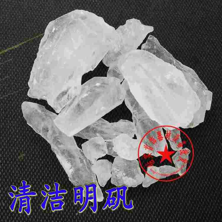 工业明矾/高效清洗硼砂/水煮明矾块/白凡粉/足量 DIY首饰打金工具