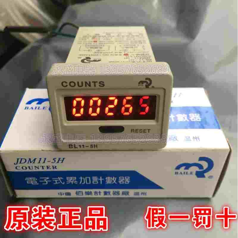 BAILE上海佰乐计数器BL11-5H 数显电子式累加计数器JDM11-5H全新