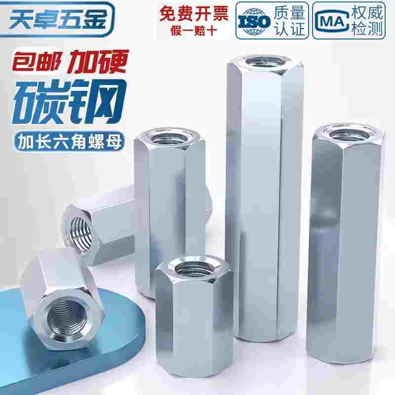 镀锌加长六角螺母/螺杆丝杆连接螺帽/加长圆型接头螺母M6M8M10M12