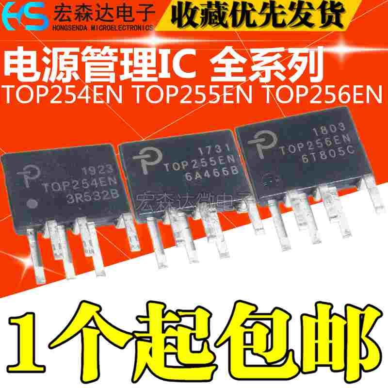 TOP254EN TOP255EN TOP256EN EG 直插 电源驱动管理芯片IC 原装