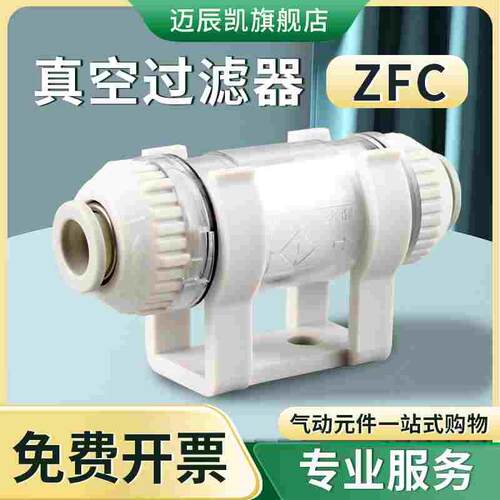 真空过滤器 ZFC100-04B 100-06B 200-06B 200-08B管道型 可换滤芯