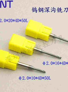 KENT55度钨钢长径立铣刀 合金刀 φ2mm有效长10 16 20 深沟球刀