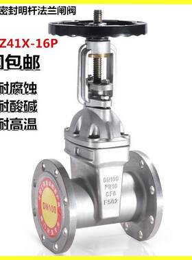 304不锈钢明杆弹性座封软密封法兰闸阀Z41X-16P自来水泵消防阀门