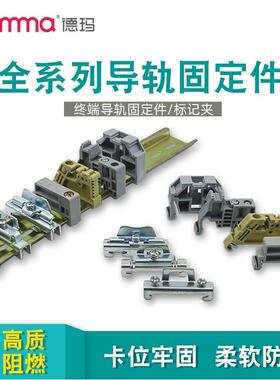 C45导轨NS35 EW35 EUK塑料固定件终端堵头 单层双层铁固定件 E-A