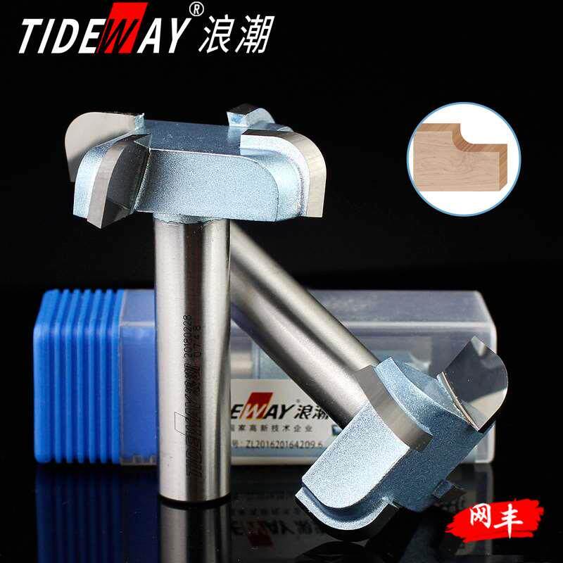 浪潮工业级脚线刀具木工红木雕刻刀电木铣刀头圆弧倒边4刃齿铣刀