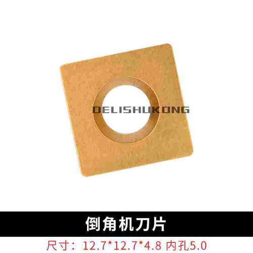 12.7*12.7*4.8 复合式倒角机刀片直边倒角刀片不锈钢硬质合金刀片