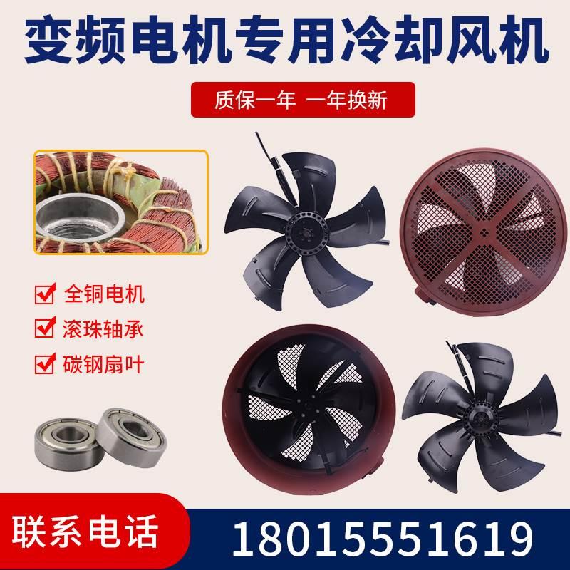 G80A G90A G100A G112A G132A变频调速电机专用通风机 G71A 380V