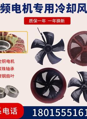 G80A G90A G100A G112A G132A变频调速电机专用通风机 G71A 380V
