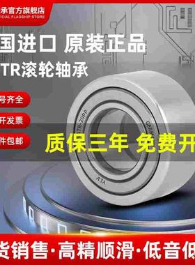 德国进口滚轮滚针轴承 NART 5 6 8 10 12 15 17 20 25 30 UUR VUU