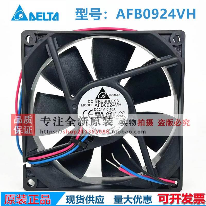 原装台达 AFB0924M/H/HH//VH/HB/SH 9025 24V 9CM变频器散热风扇
