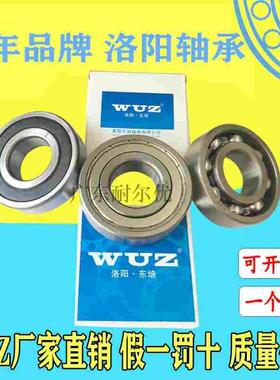 洛阳东培WUZ深沟球轴承6408 6409 6410 6411 6412铁ZZ胶盖2RS/2RZ
